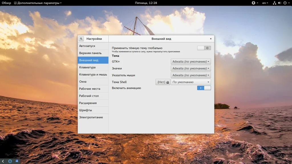 10 лучших тем для Gnome 3: преобразите свой рабочий стол до неузнаваемости