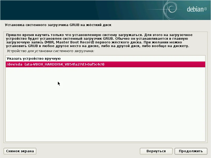 Debian 8.5 Jessie: Полное руководство по установке для новичков