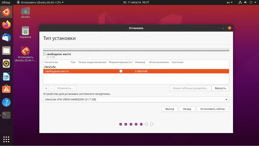Ошибка "Корневая файловая система не определена" в Ubuntu: как быстро исправить