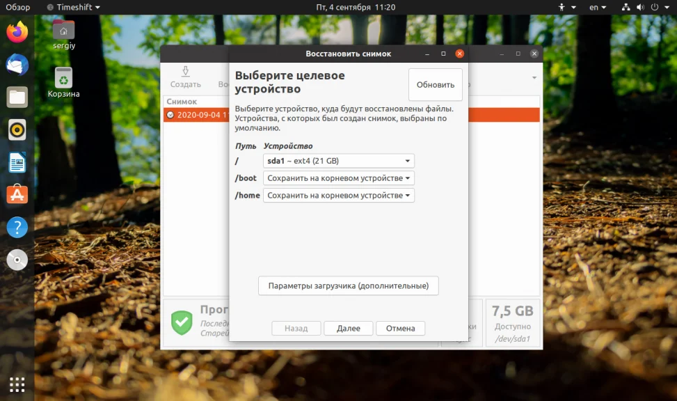 Забудьте о страхе: как откатить Ubuntu к рабочему состоянию за 5 минут