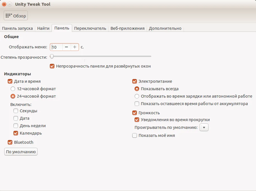 Раскрой потенциал Ubuntu 16.04: Полное руководство по настройке Unity