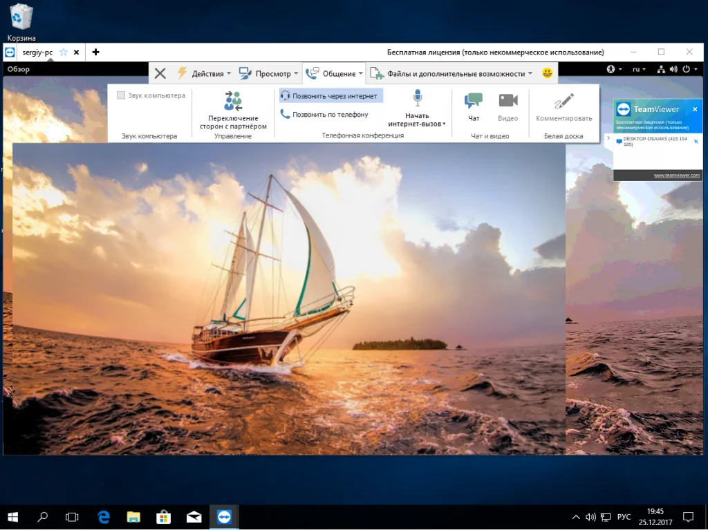 TeamViewer: Полное руководство по удаленному доступу с ПК и смартфона