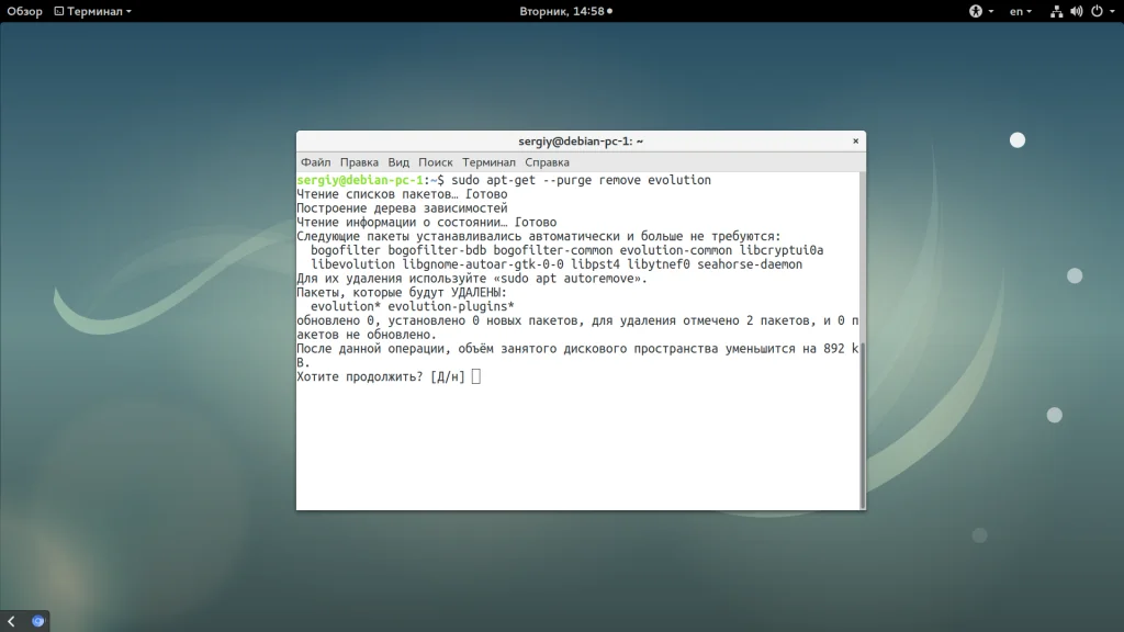 Как правильно удалять пакеты в Debian: полное руководство для чистоты системы