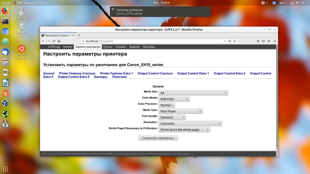 Подключи принтер к Ubuntu за 5 минут: полный гайд для новичков