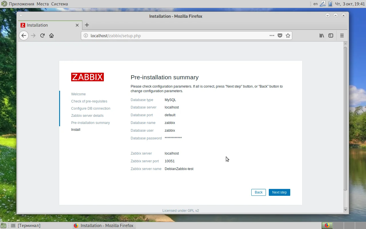 Мониторинг IT-инфраструктуры: Устанавливаем Zabbix Server на Debian 10 с нуля