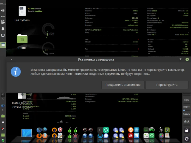 Kodachi Linux: Полная анонимность из коробки. Пошаговая установка