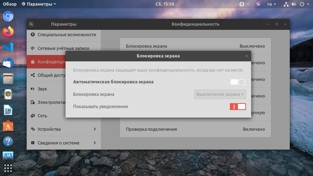 Надоела блокировка экрана в Ubuntu? Отключаем за 2 клика!