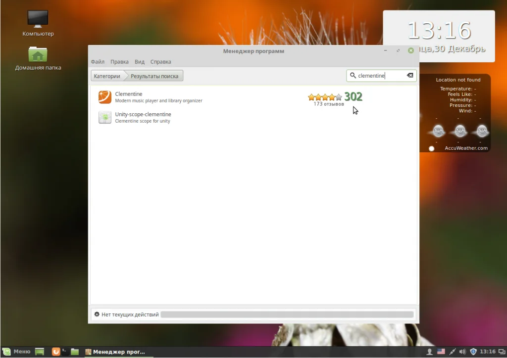 Linux Mint 18 Cinnamon: Полная настройка для идеальной работы