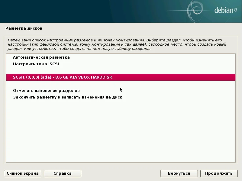 Debian 8.5 Jessie: Полное руководство по установке Linux для всех