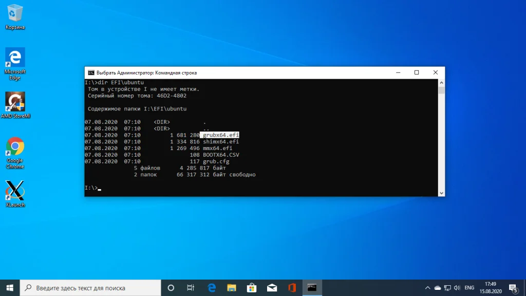 Windows 10 стерла Grub? Верните загрузчик за 5 минут прямо из Windows!