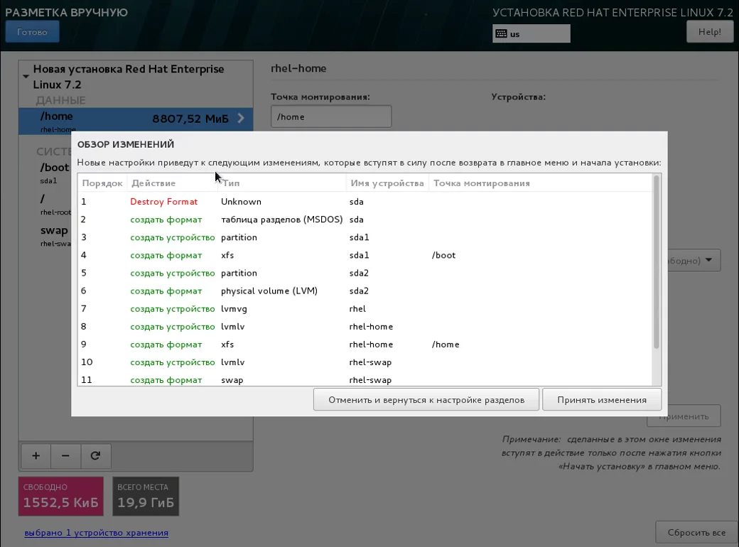 Red Hat Enterprise Linux 7: Полное руководство по установке для вашего сервера