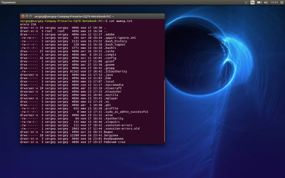 Команда tee в Linux: как сохранить вывод и продолжить работу