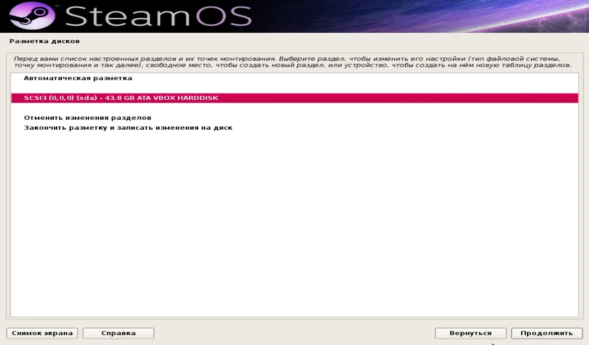 SteamOS на твоём ПК: Полный гайд по установке игровой ОС от Valve