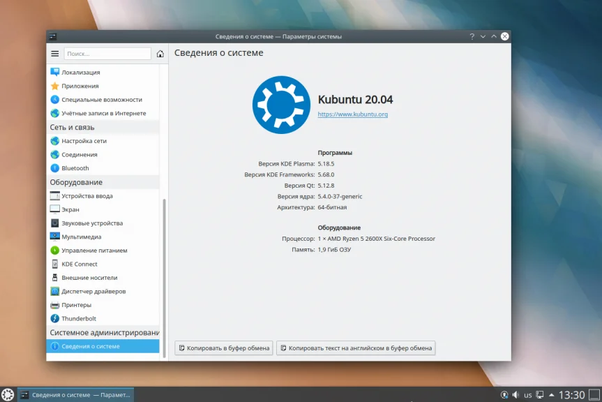 KDE Plasma в Ubuntu 20.04: Получите лучший рабочий стол без переустановки системы!