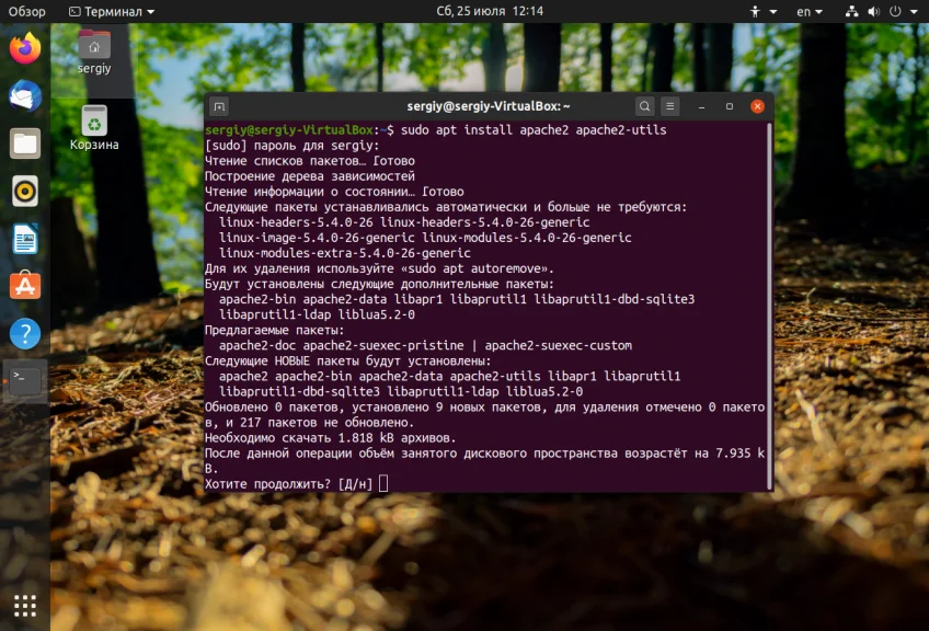 WordPress на Ubuntu: Пошаговая установка за 15 минут