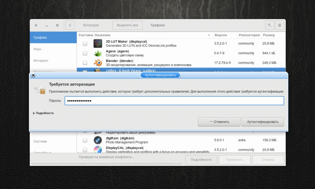 Manjaro: Ставим программы легко и быстро — 3 рабочих способа