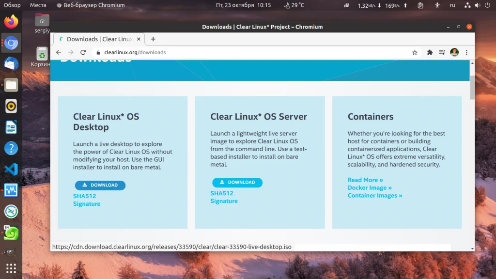 Clear Linux: Установите самую быструю ОС от Intel на свой ПК