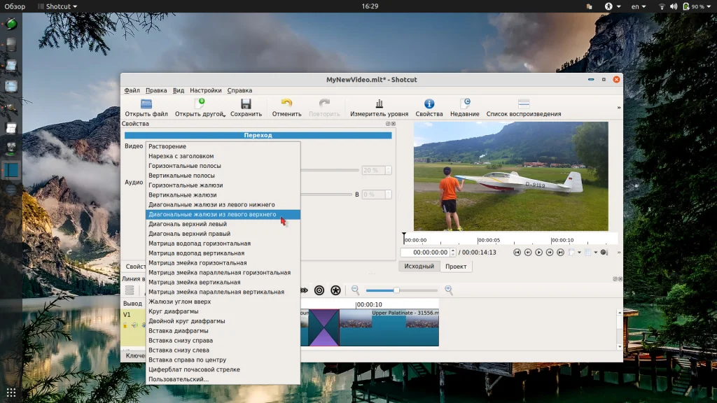 Shotcut: Бесплатный видеомонтаж в Linux с нуля до результата
