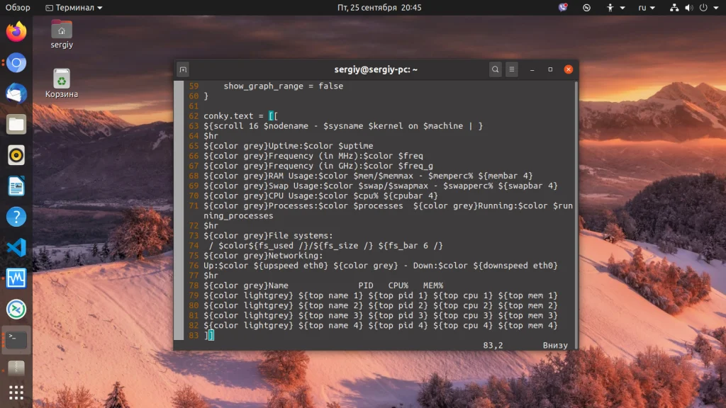 Conky: Преврати свой рабочий стол в мощный системный монитор
