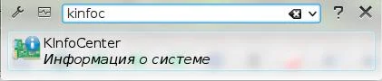 Какая у тебя KDE? 3 быстрых способа проверить версию