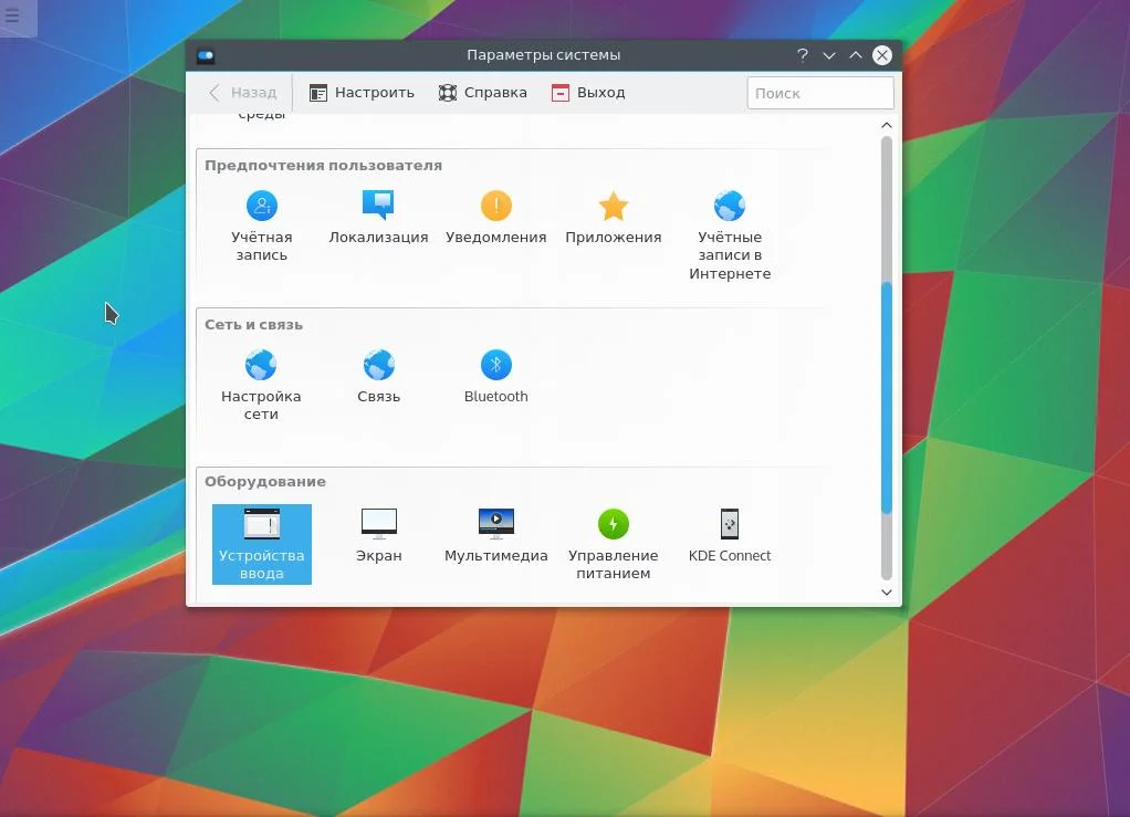 KDE Plasma: Раскрой всю мощь твоего рабочего стола! 10 шагов к идеальной настройке