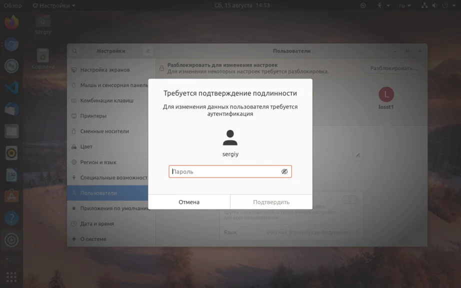 Удаляем пользователей в Linux: полное руководство для админов