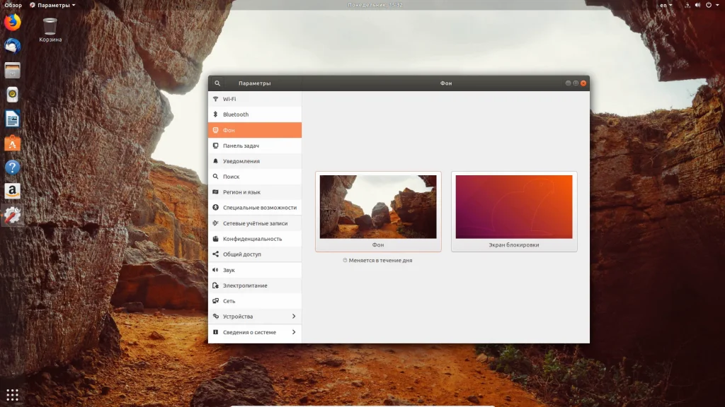 Ubuntu 18.04: 16 шагов к идеальной системе после установки