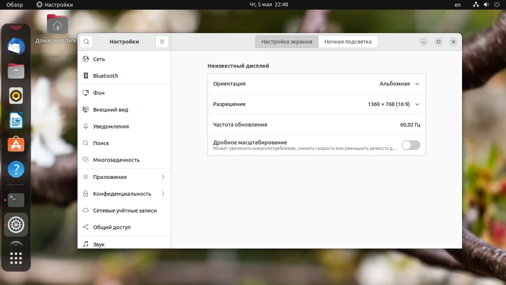 Ubuntu 22.04: 16 шагов для идеальной настройки после установки