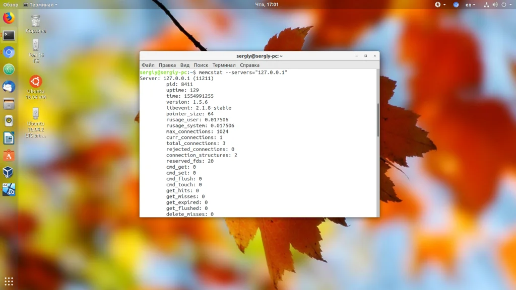 Ускоряем Ubuntu: Полная установка и настройка Memcached за 5 минут
