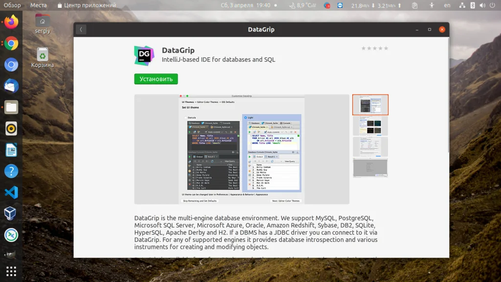 DataGrip в Ubuntu: 4 способа установить мощный клиент для баз данных
