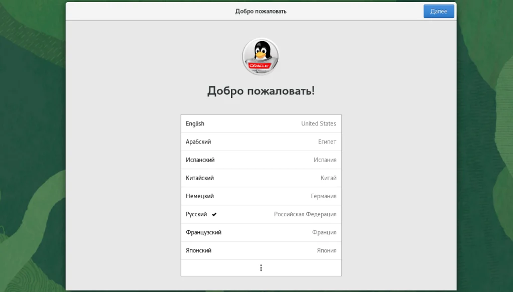 Oracle Linux 8.5: Полная инструкция по установке бесплатного RHEL-совместимого дистрибутива