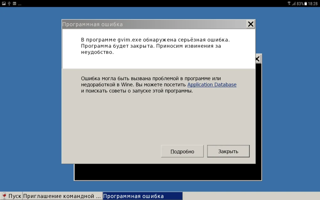 Запускай Windows-программы на Android: полный гайд по Wine 3.0