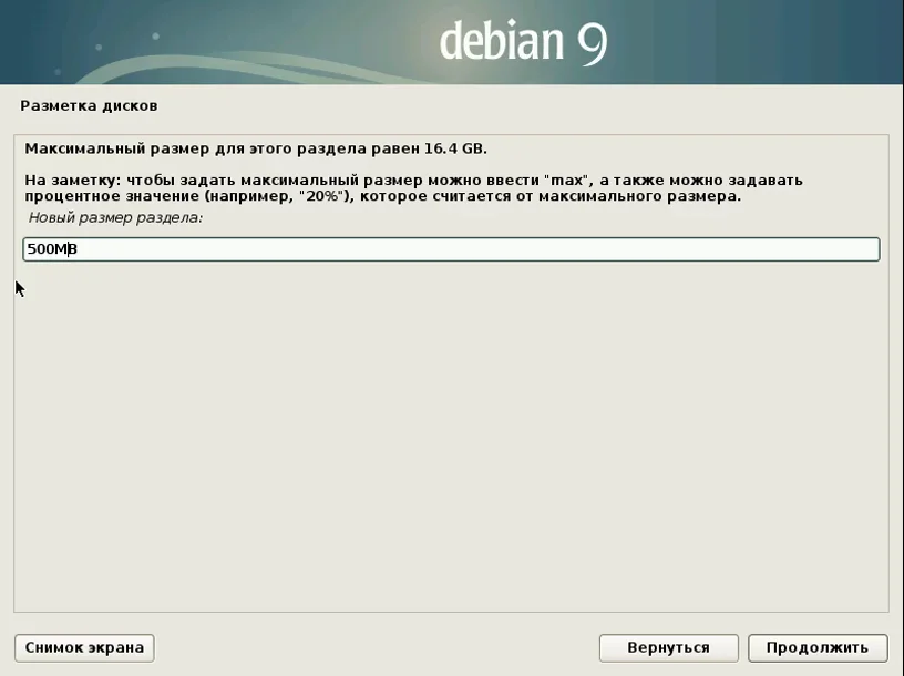 Debian 9 Stretch: Полное руководство по установке для новичков