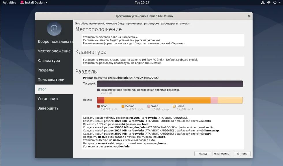 Debian 10 Buster: Полное руководство по установке для новичков