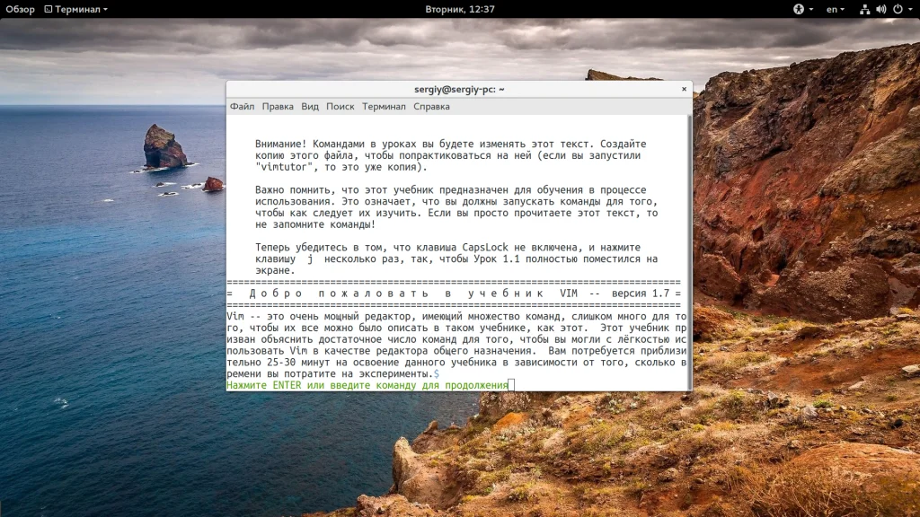Vim: Секретные команды, которые превратят вас в гуру текстового редактора