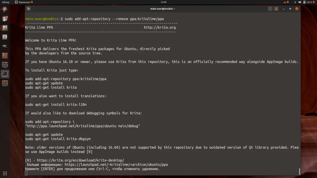 Krita в Ubuntu 20.04: 3 простых способа установить мощный редактор для рисования