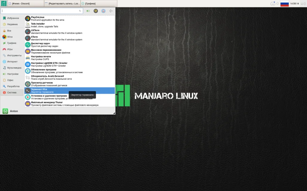 Manjaro: Ставим программы легко и быстро — 3 рабочих способа