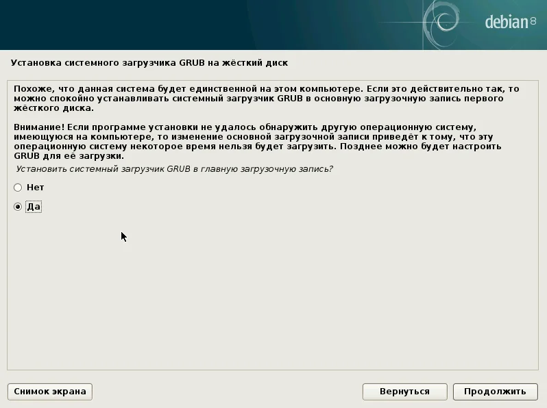 Debian 8.5 Jessie: Полное руководство по установке Linux для всех