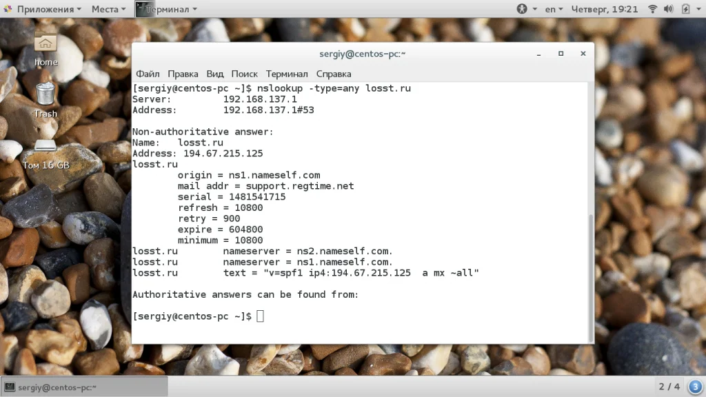 Nslookup: Раскрываем секреты DNS-запросов для всех