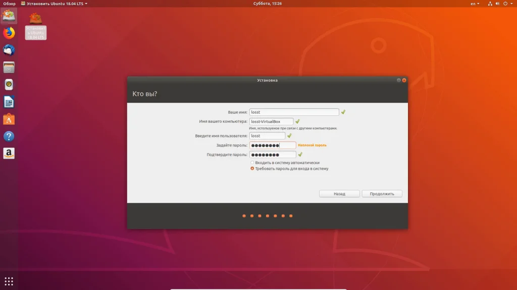 Ubuntu 18.04: Полное руководство по установке для всех