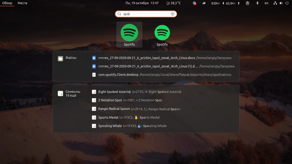 Spotify в Ubuntu 20.04: 3 рабочих способа установить музыкальный хит