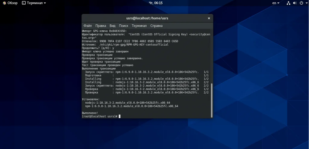Node.js на CentOS 8: 2 рабочих способа установки для вашего проекта