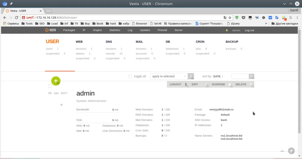VestaCP на Ubuntu: Быстрая установка и настройка панели за 8 шагов