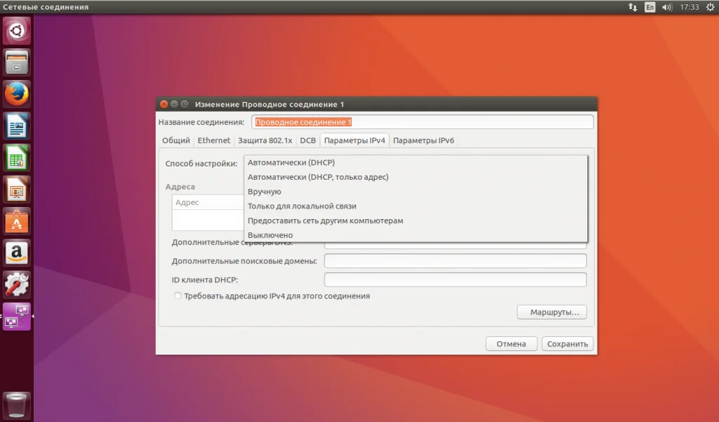 DNS в Ubuntu: Как сменить сервер за 5 минут и ускорить интернет