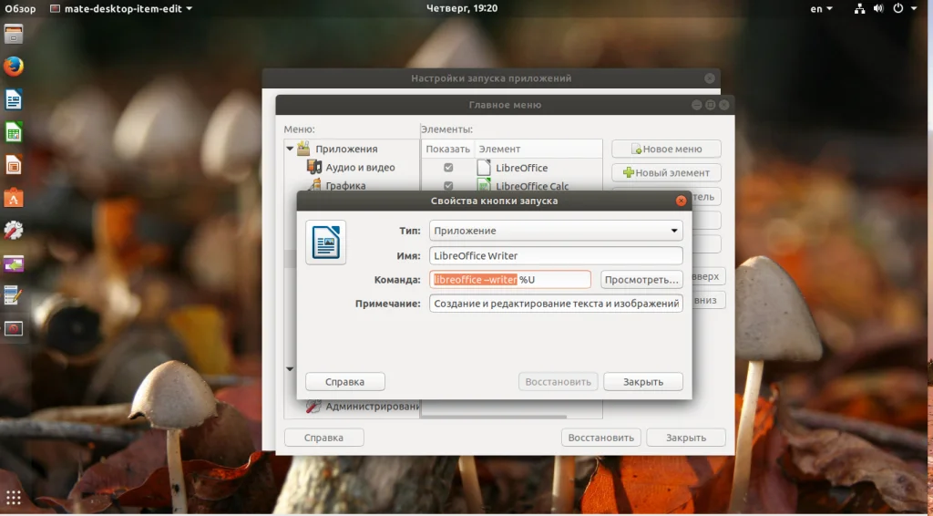 Автозагрузка в Ubuntu: Как заставить систему работать на вас с первой секунды