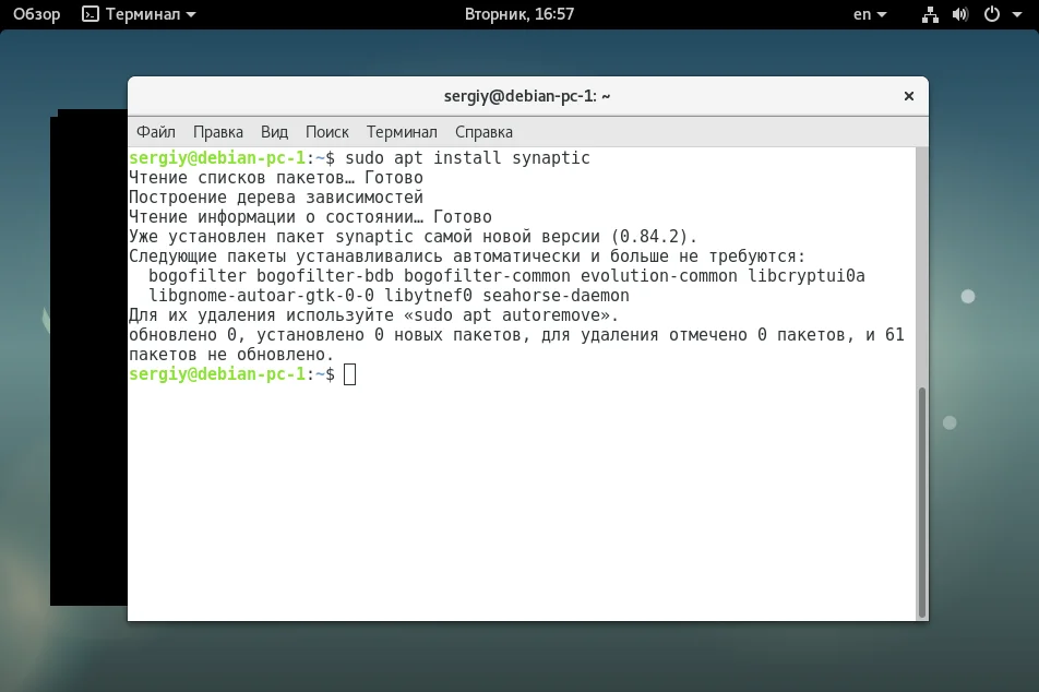 Debian 9: Как поставить систему на автопилот и забыть об уязвимостях
