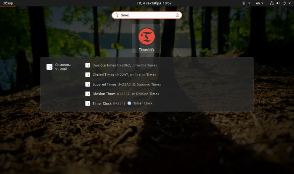 Забудьте о страхе: как откатить Ubuntu к рабочему состоянию за 5 минут
