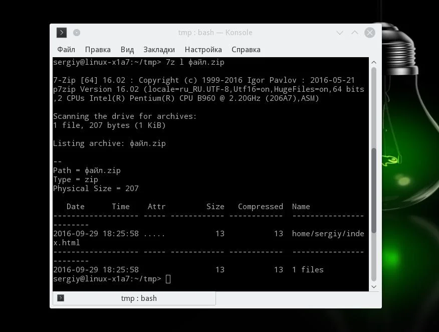 Распаковываем ZIP в Linux: 3 простых способа для новичков и не только