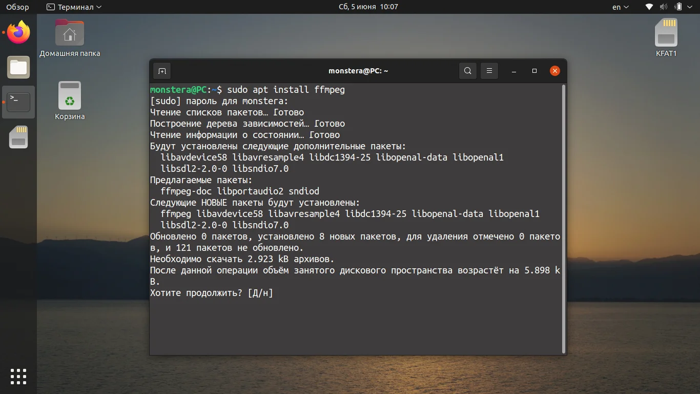 FFmpeg в Ubuntu 20.04: Установи и начни конвертировать видео за 5 минут