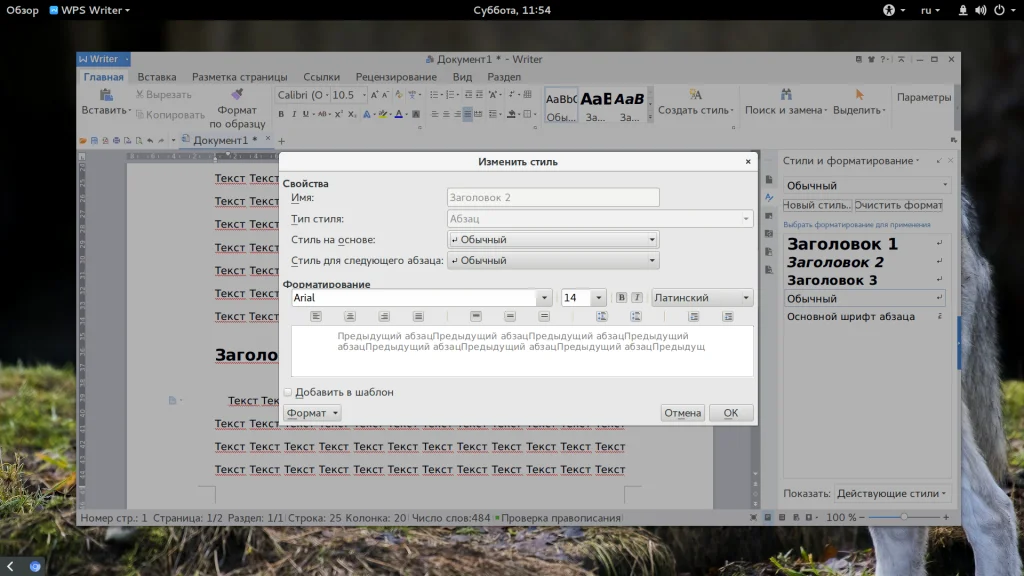 WPS Office: Полный гайд по установке и работе в 2024